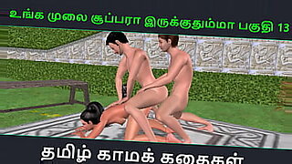 Tonton video seks Rom dan Julie yang penuh gairah dalam bahasa Tamil.